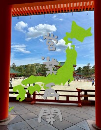 本日７日より営業再開！